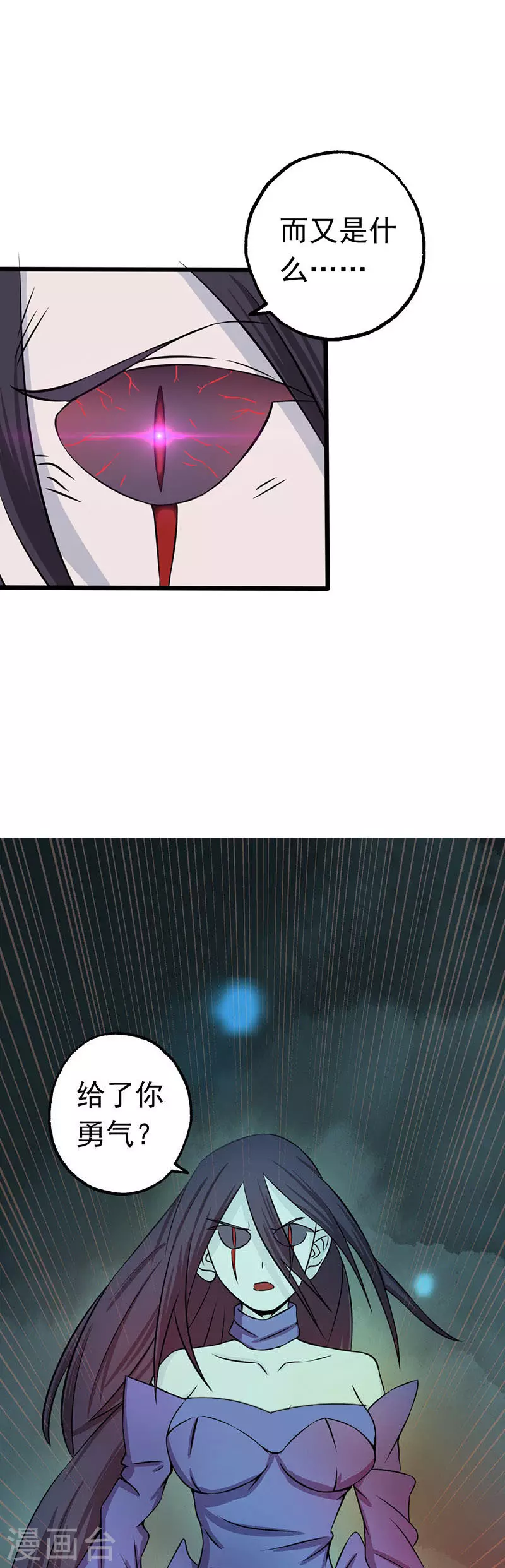 第31话 姐姐救我15