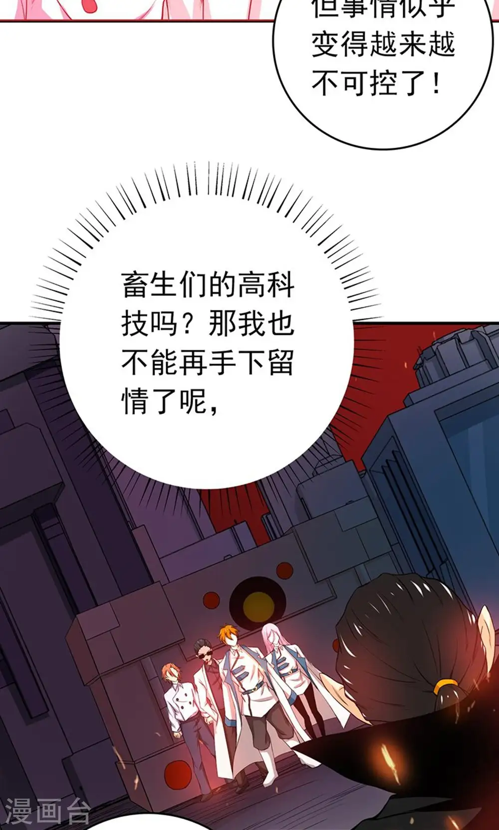 第218话 抽丝剥茧中41