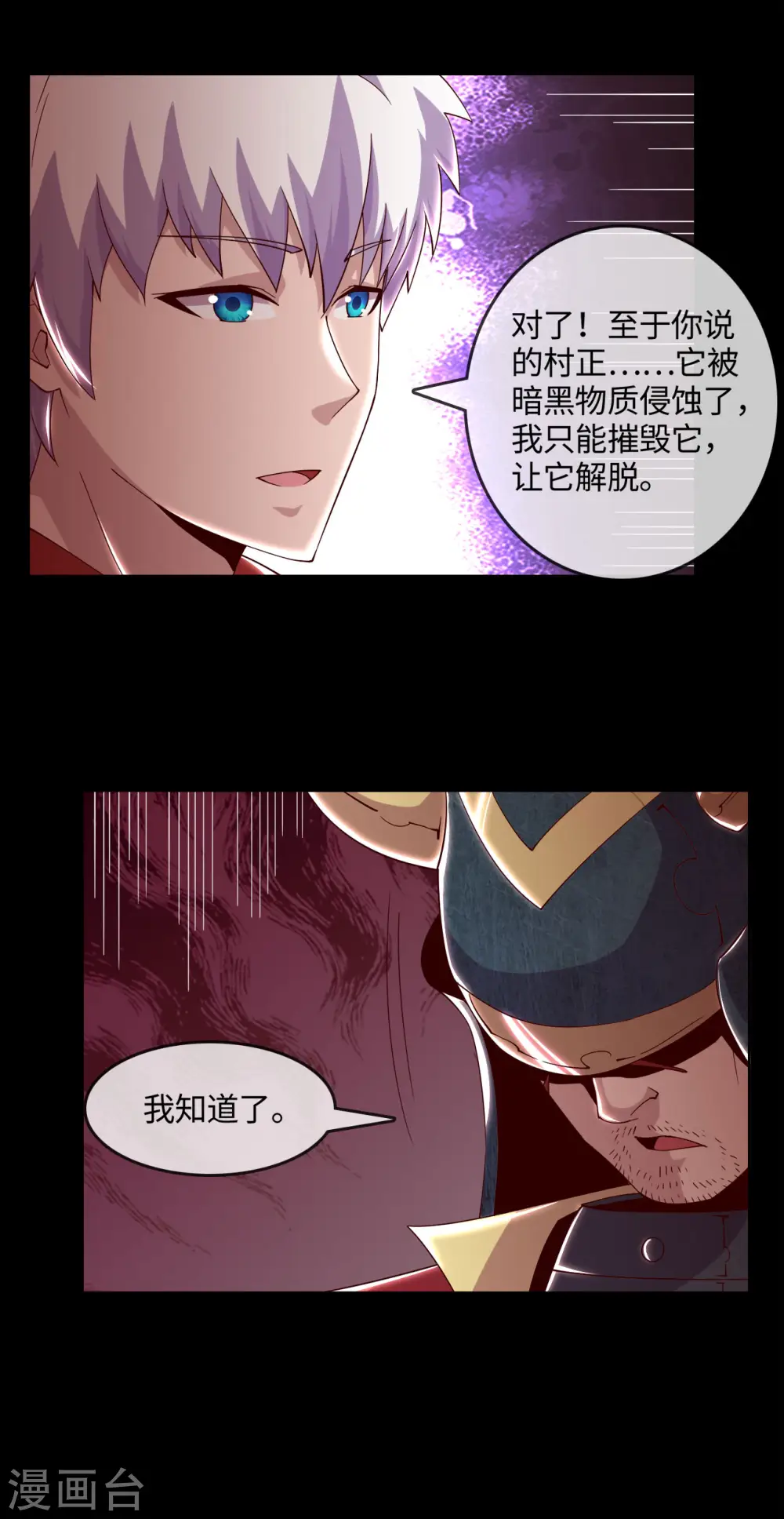 第558话 剑灵？干翻不就完事了6