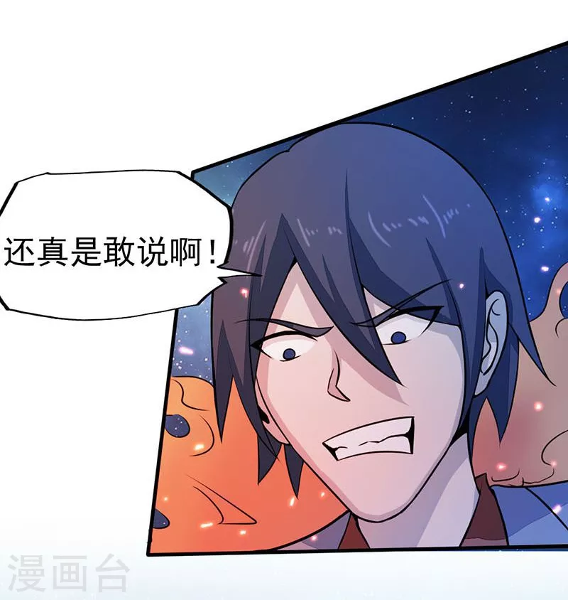 第66话 对手变更3