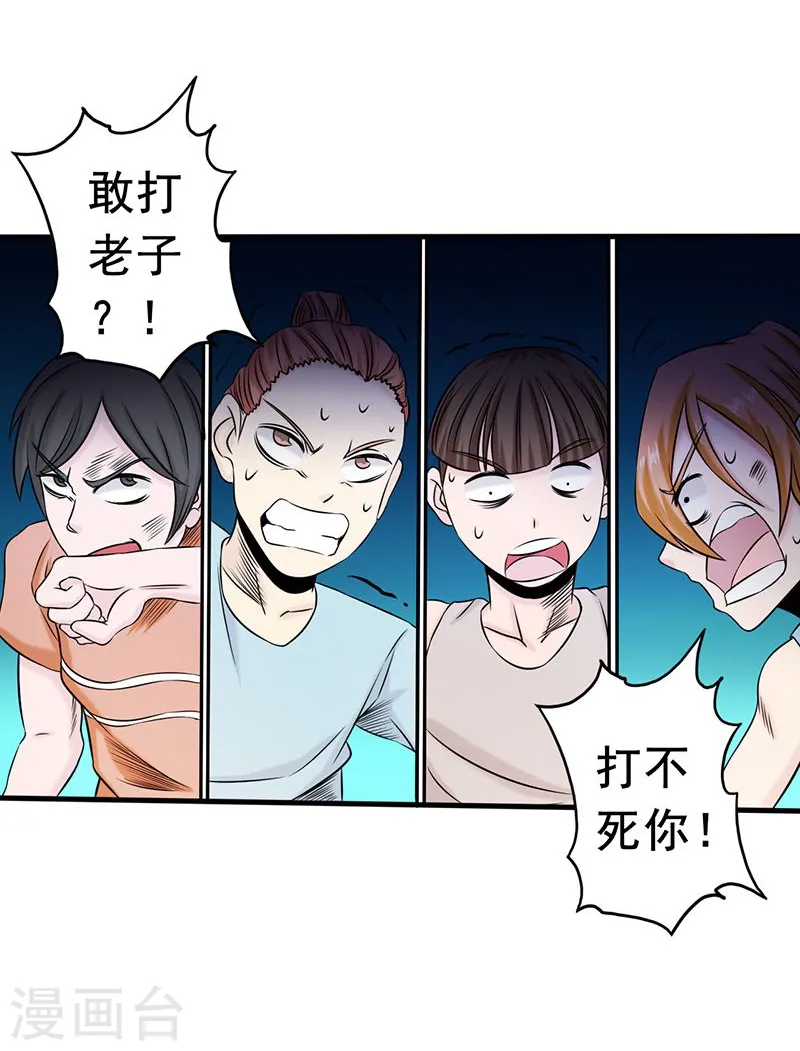 第99话 英雄归来19