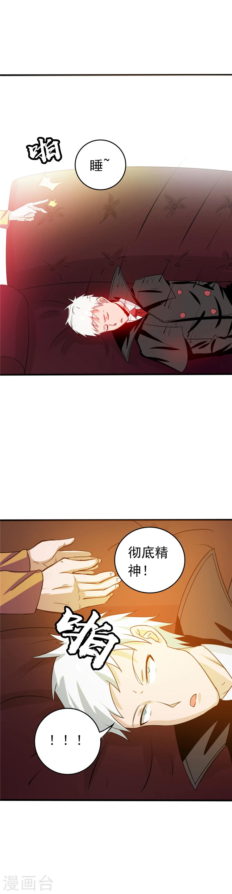 第260话 求你爸爸教我17