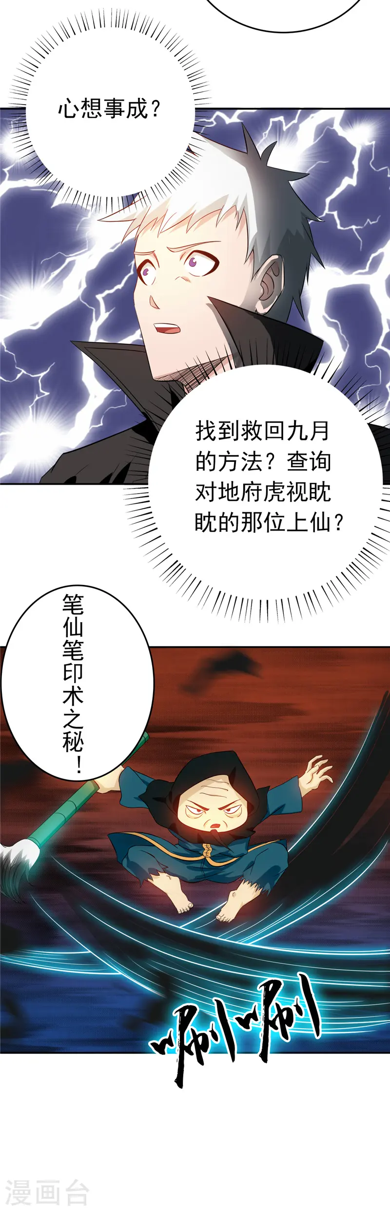 第256话 简直羞耻10