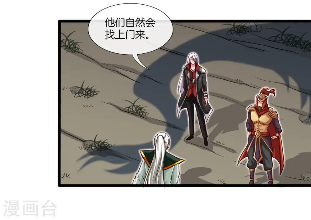 第488话 黄龙？真龙？13