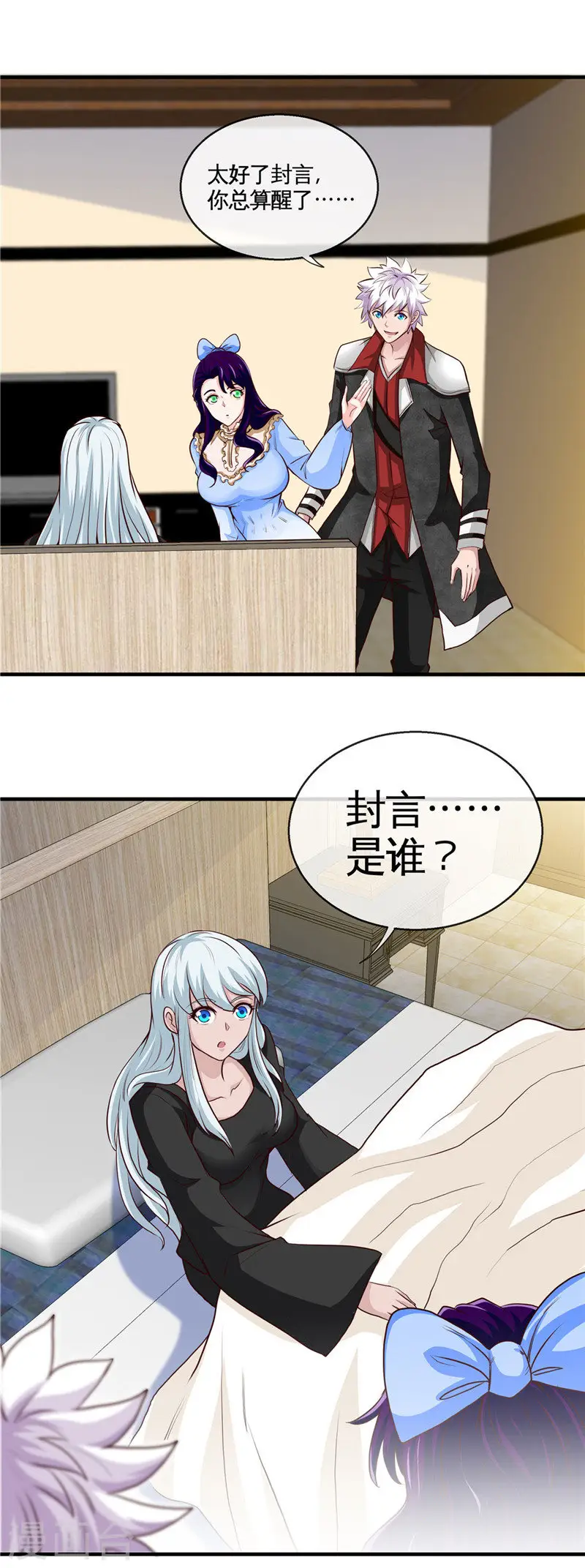 第507话 结盟8