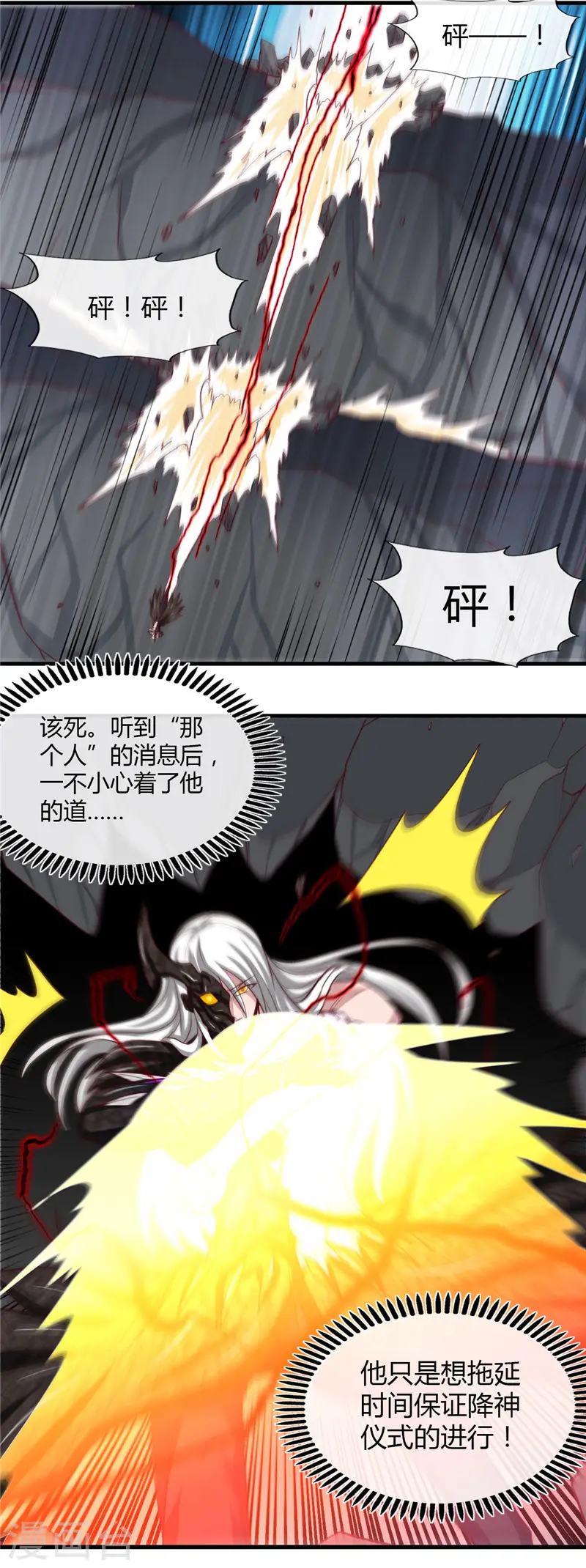 第472话 召唤的是谁？8