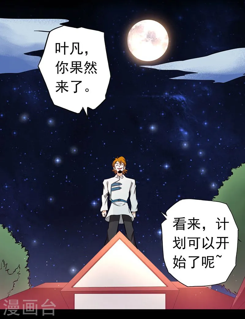 第115话 弑神42