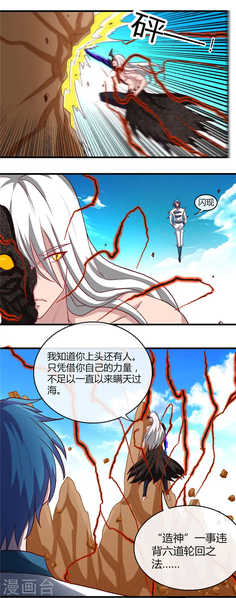 第471话 老队长17