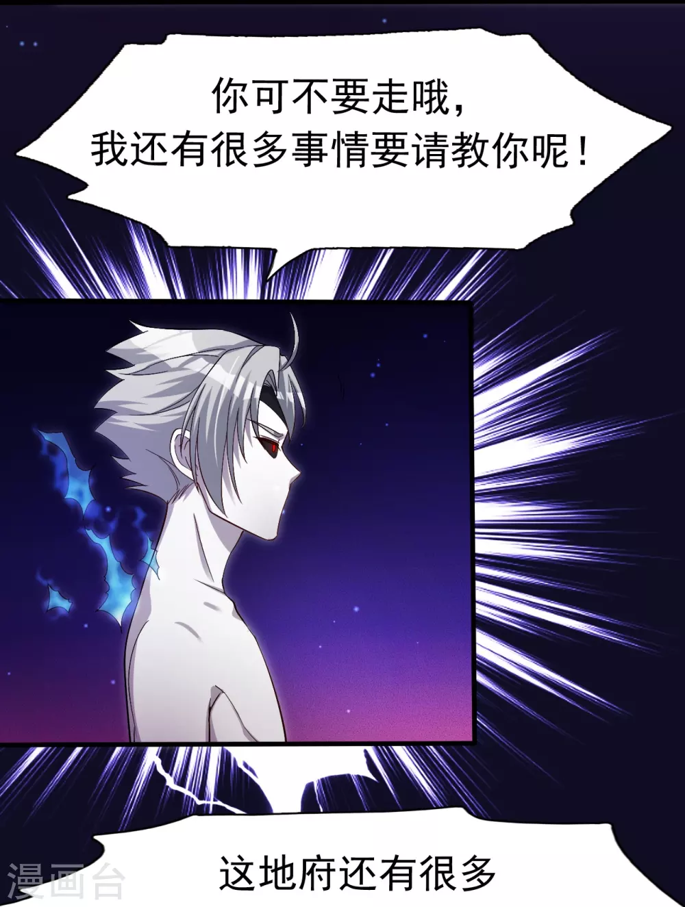 第16话 一雪前耻4