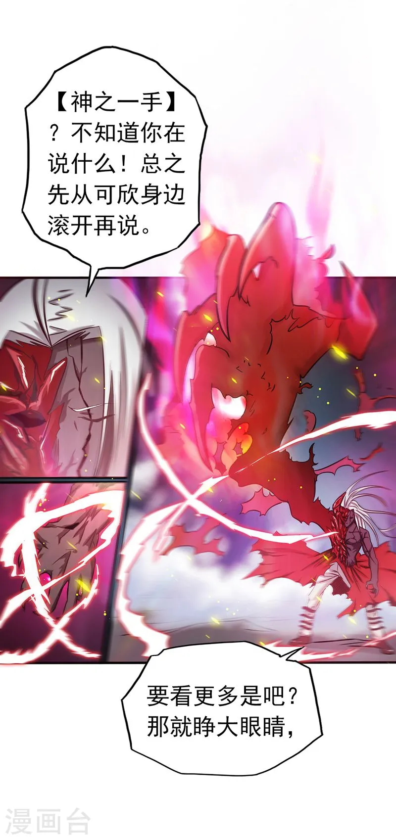 第101话 了解了31