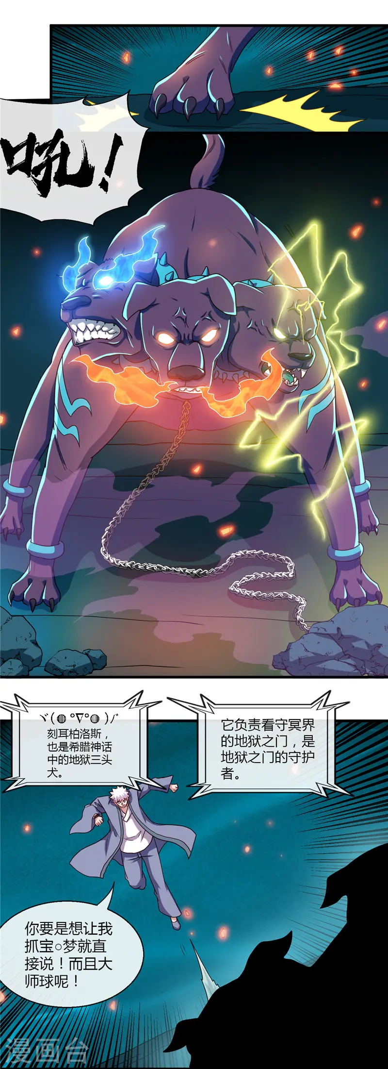 第446话 来！上大师球！11