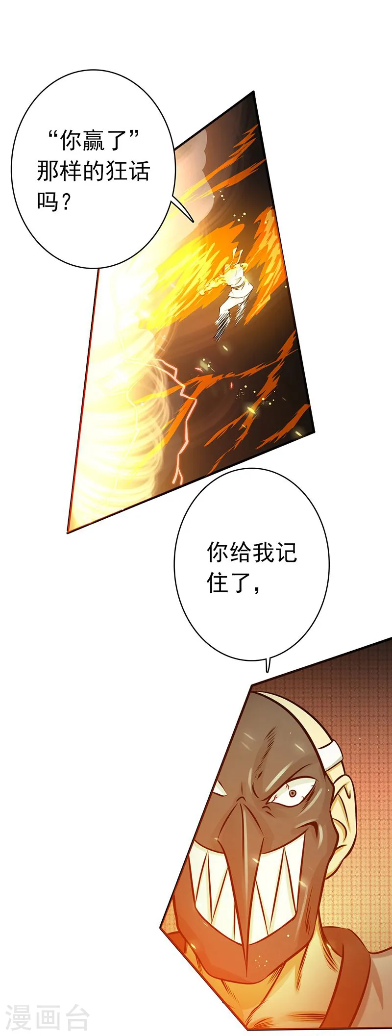 第140话 等级突破23
