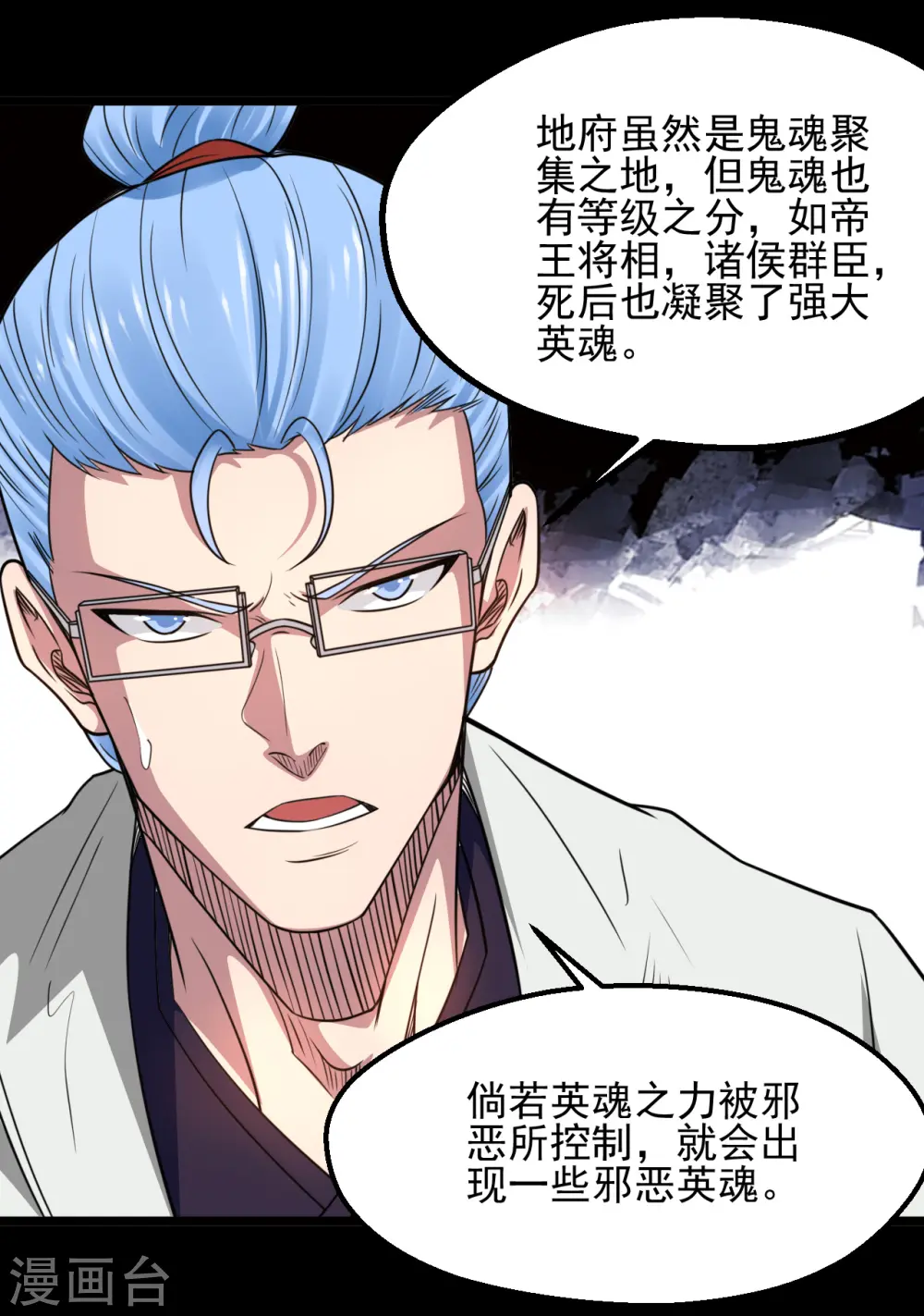 第674话 古之恶来14