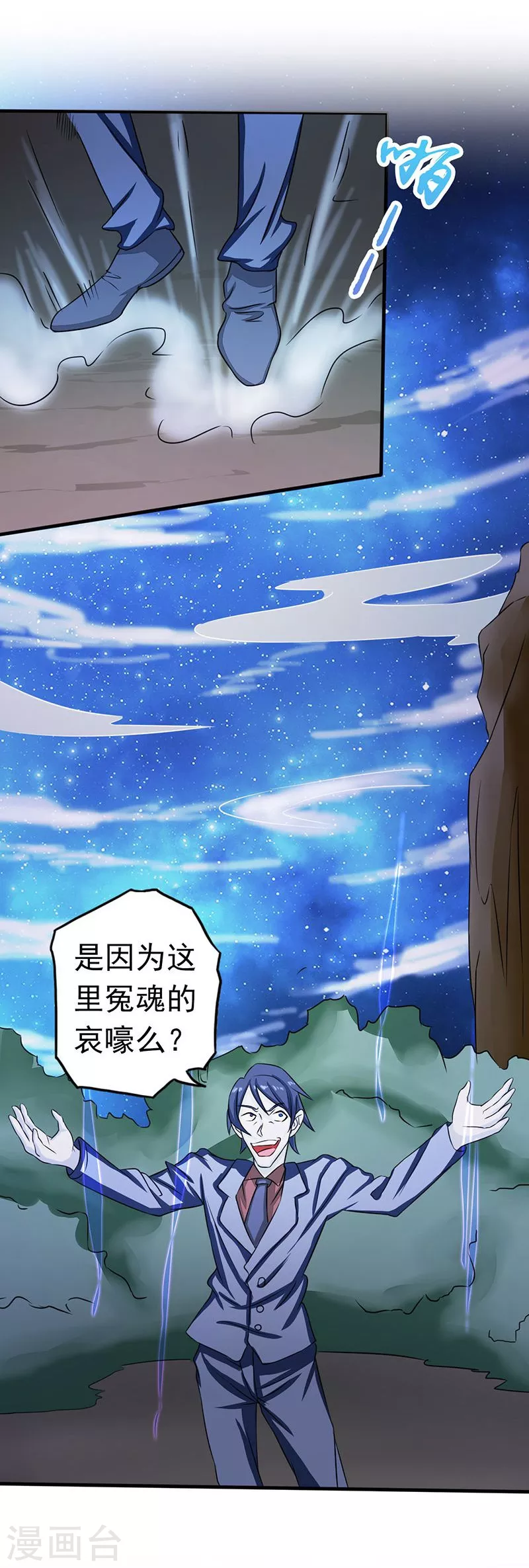 第65话 愤怒3