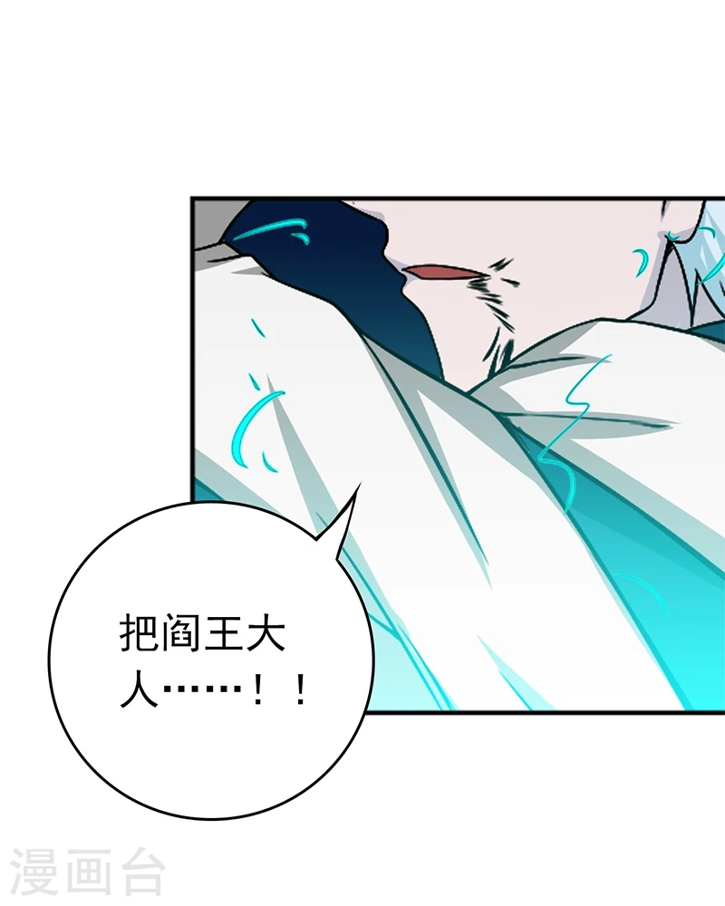 第232话 夜露死苦的死37