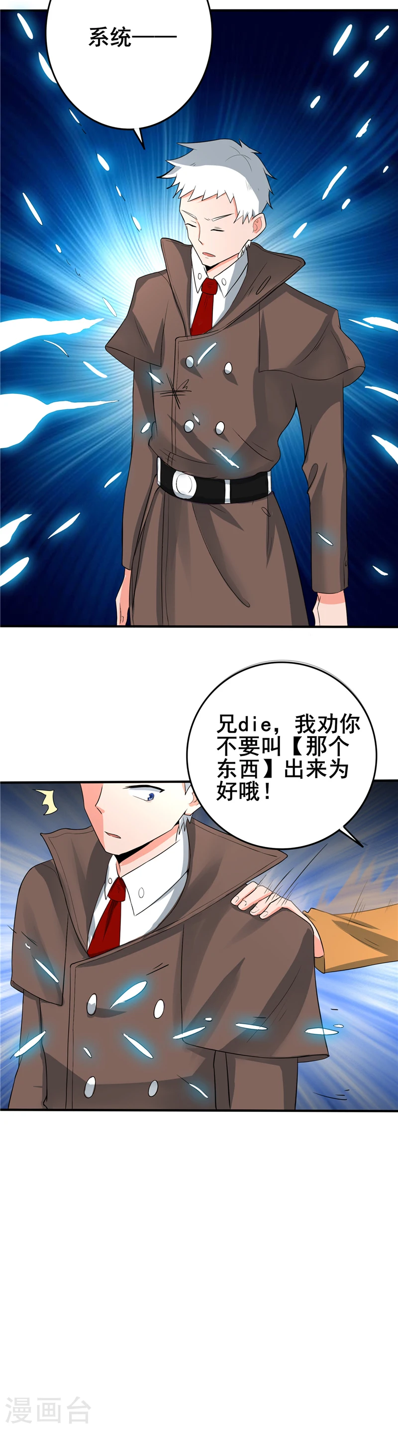 第268话 转向的契机10