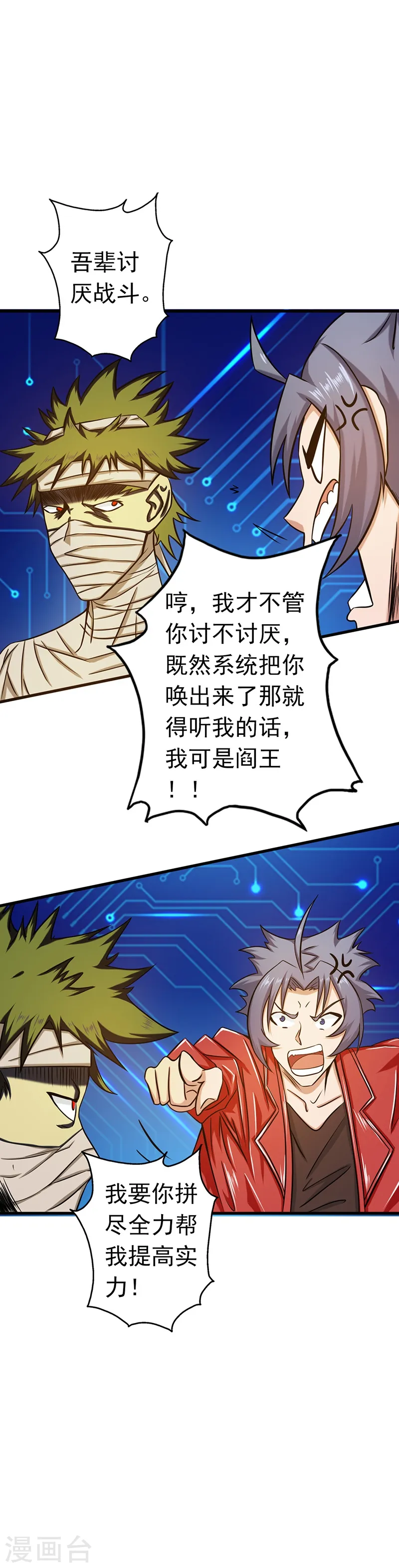 第108话 变强的执念31