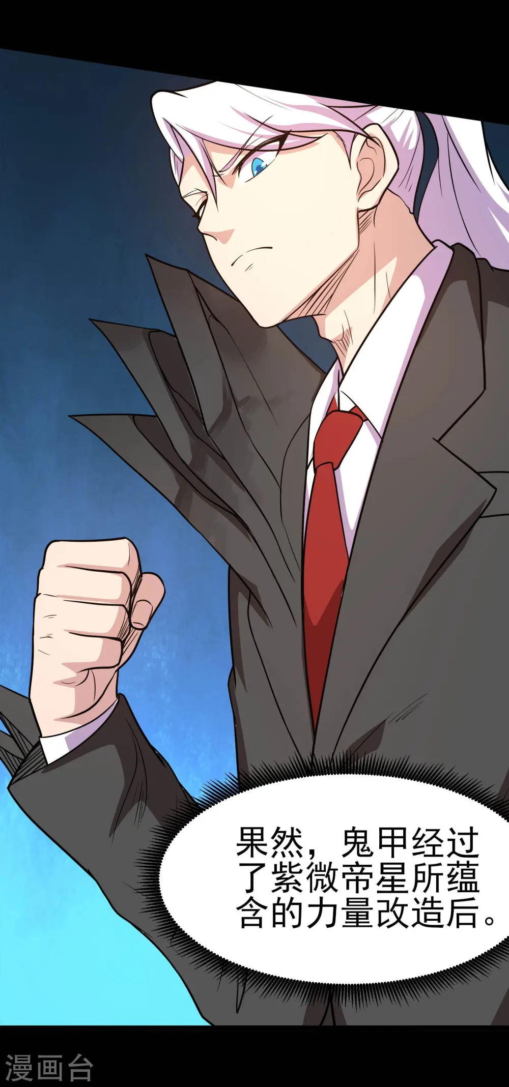 第773话 老兄，你听说过海王兽吗？6