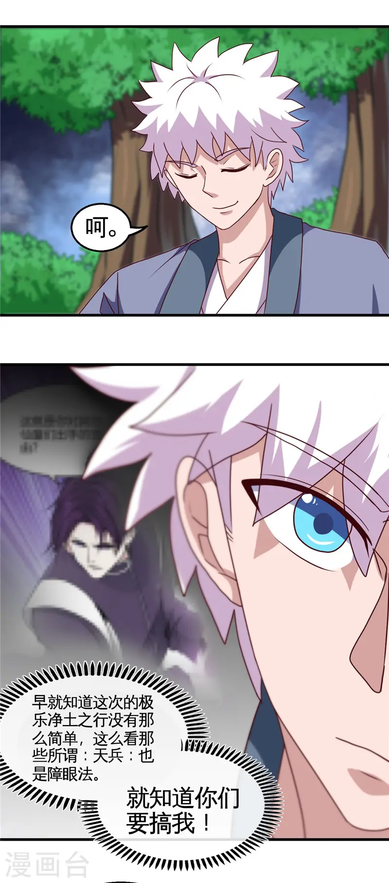第429话 陷入深渊的天王们15