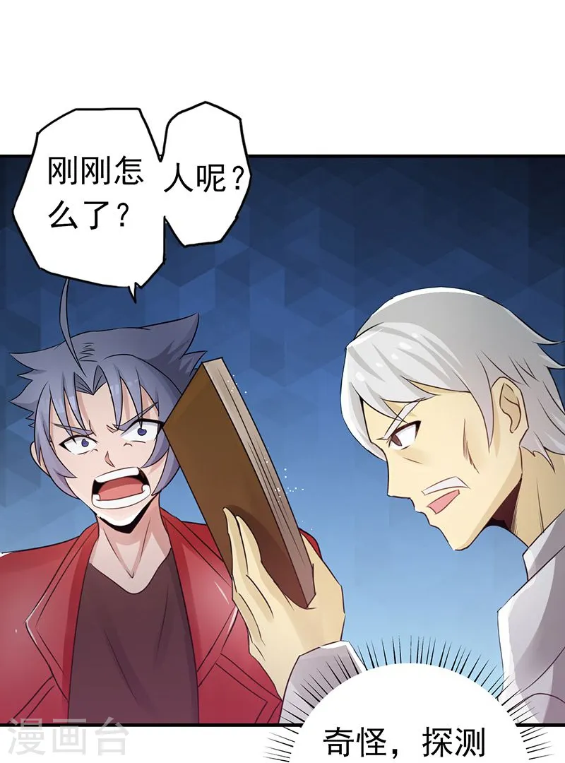 第115话 弑神38