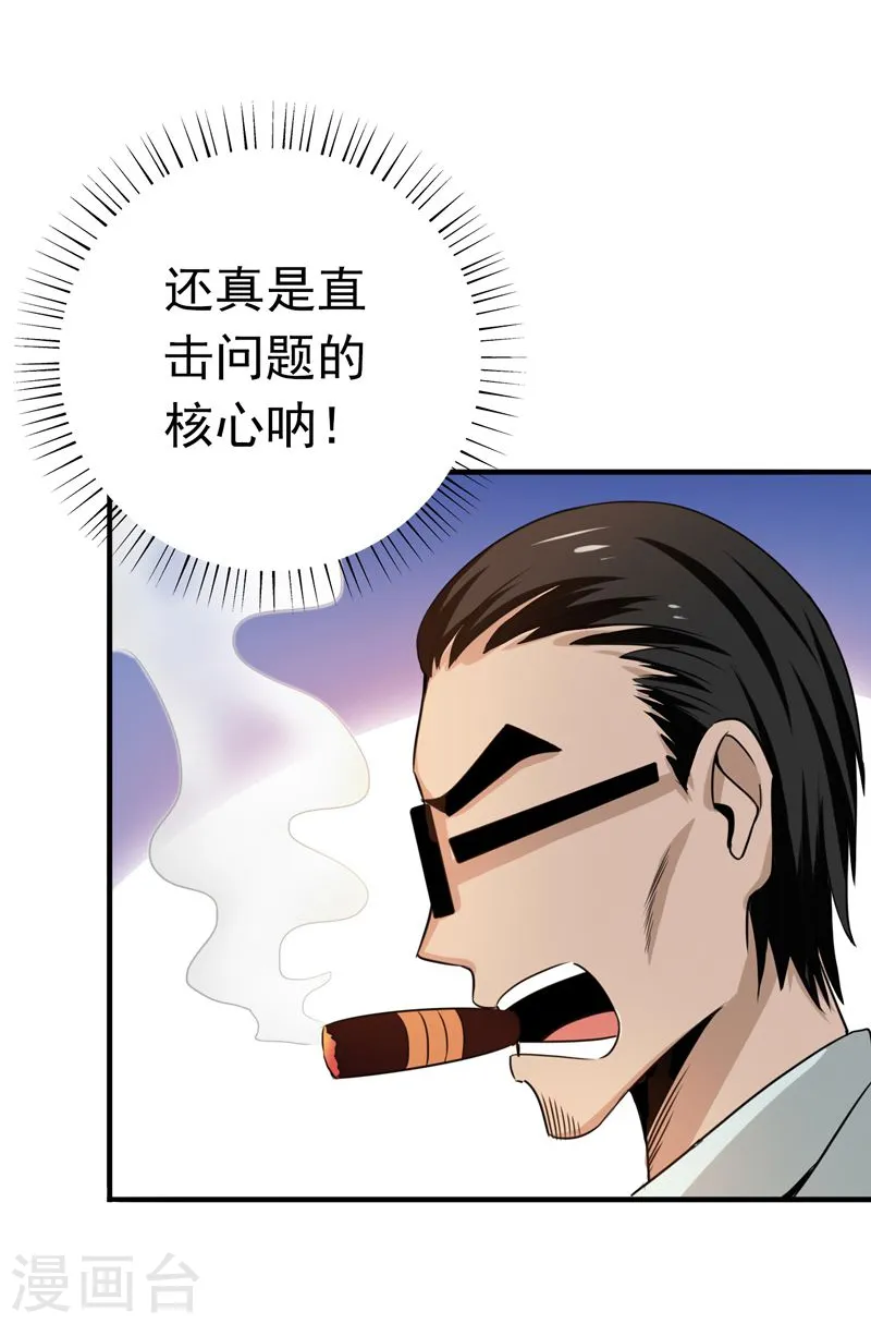 第131话 等级29