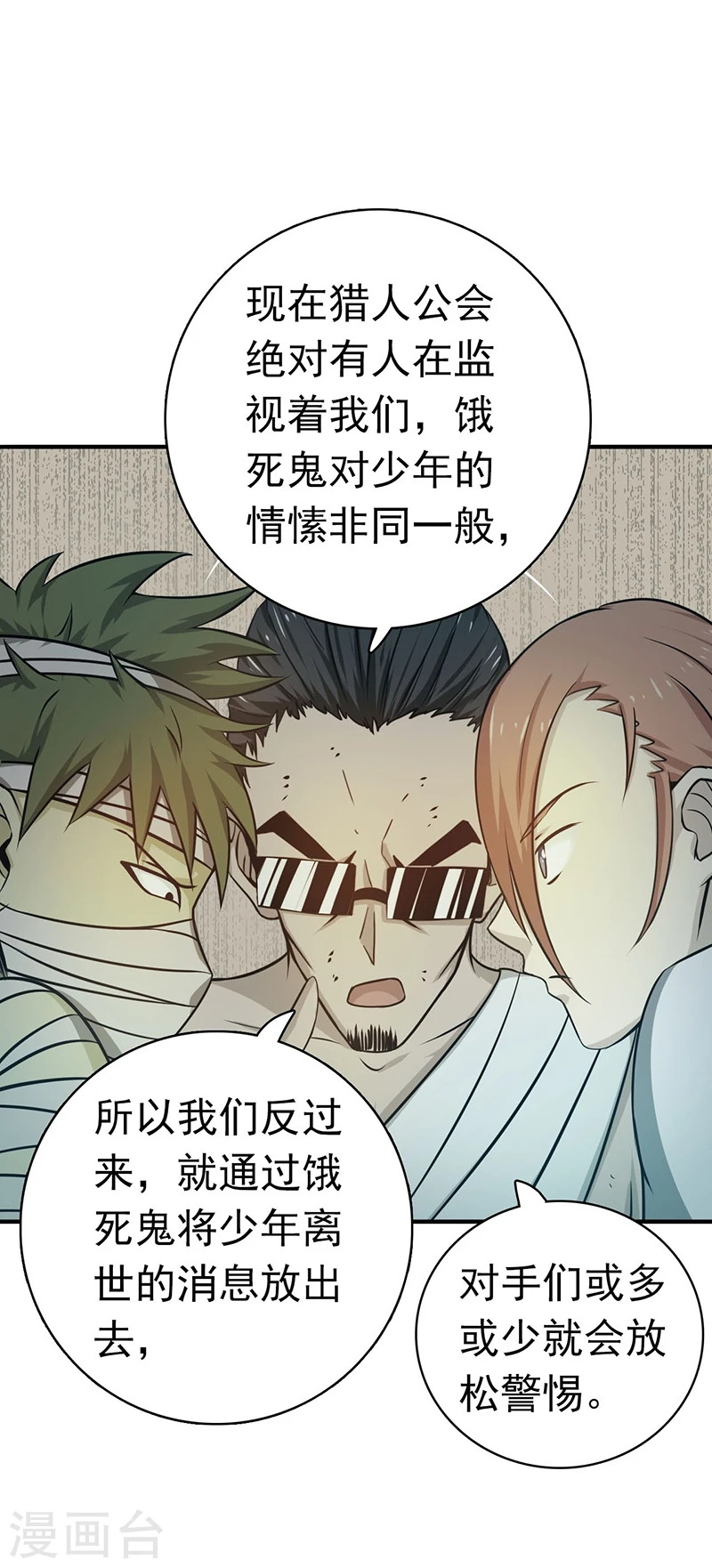 第183话 太强，之前输的原因26