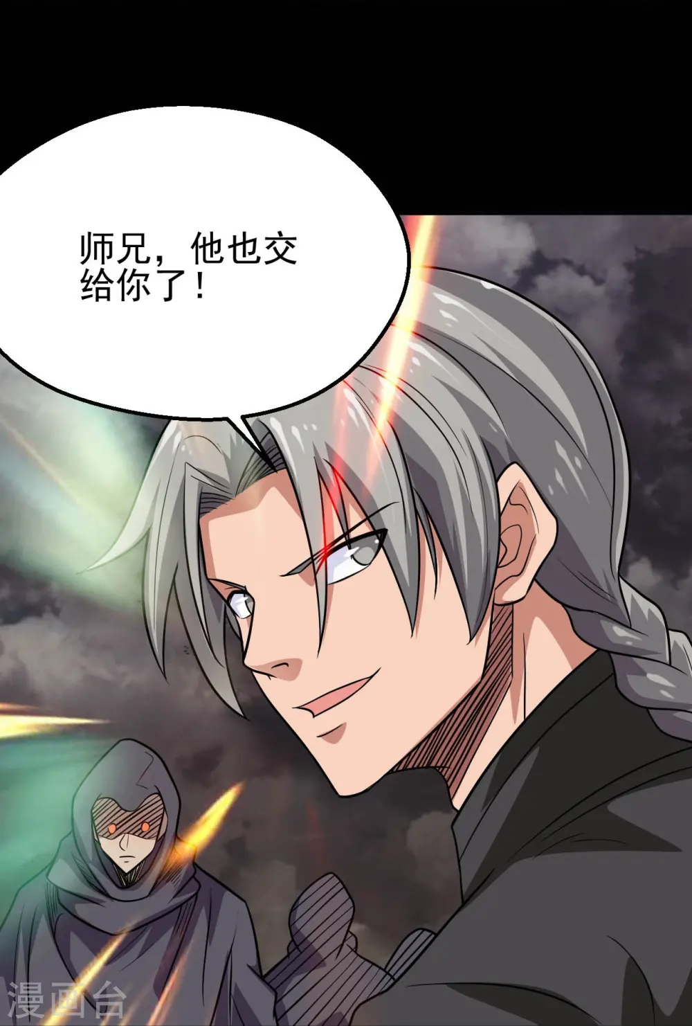 第714话 血债血偿14