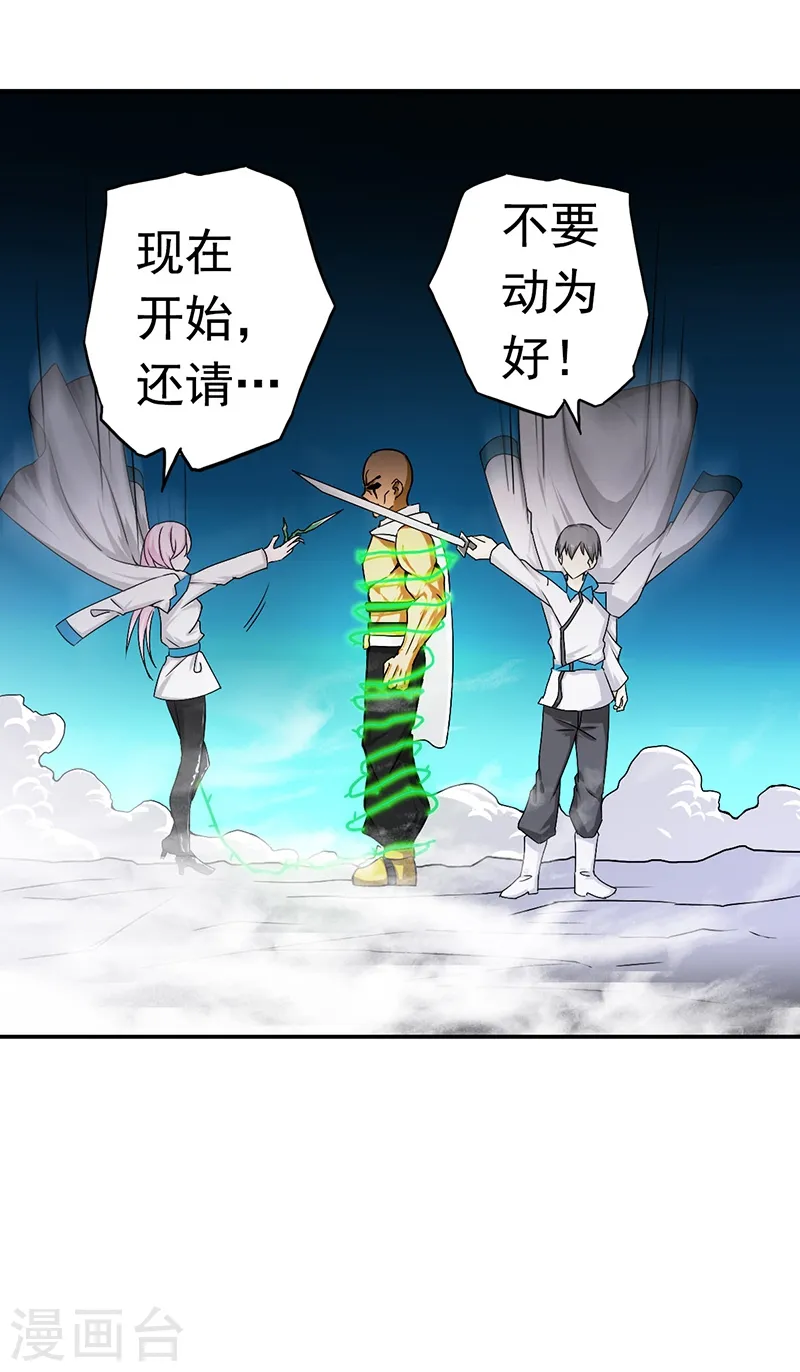 第105话 身体！身体26