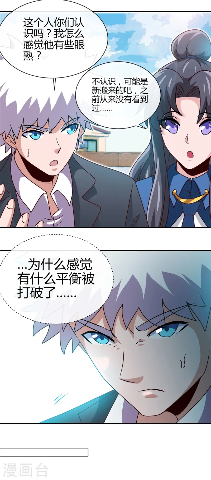 第434话 世界线的收束11