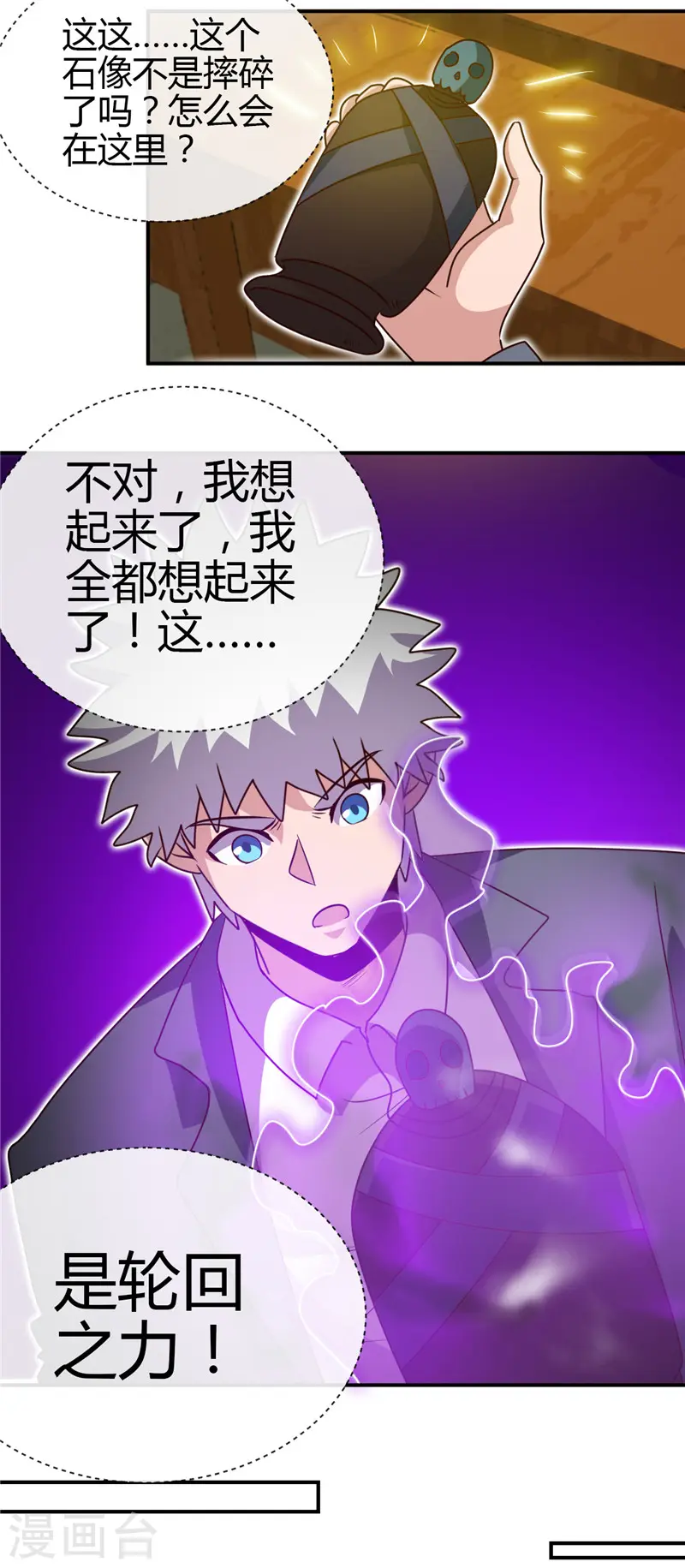 第434话 世界线的收束18