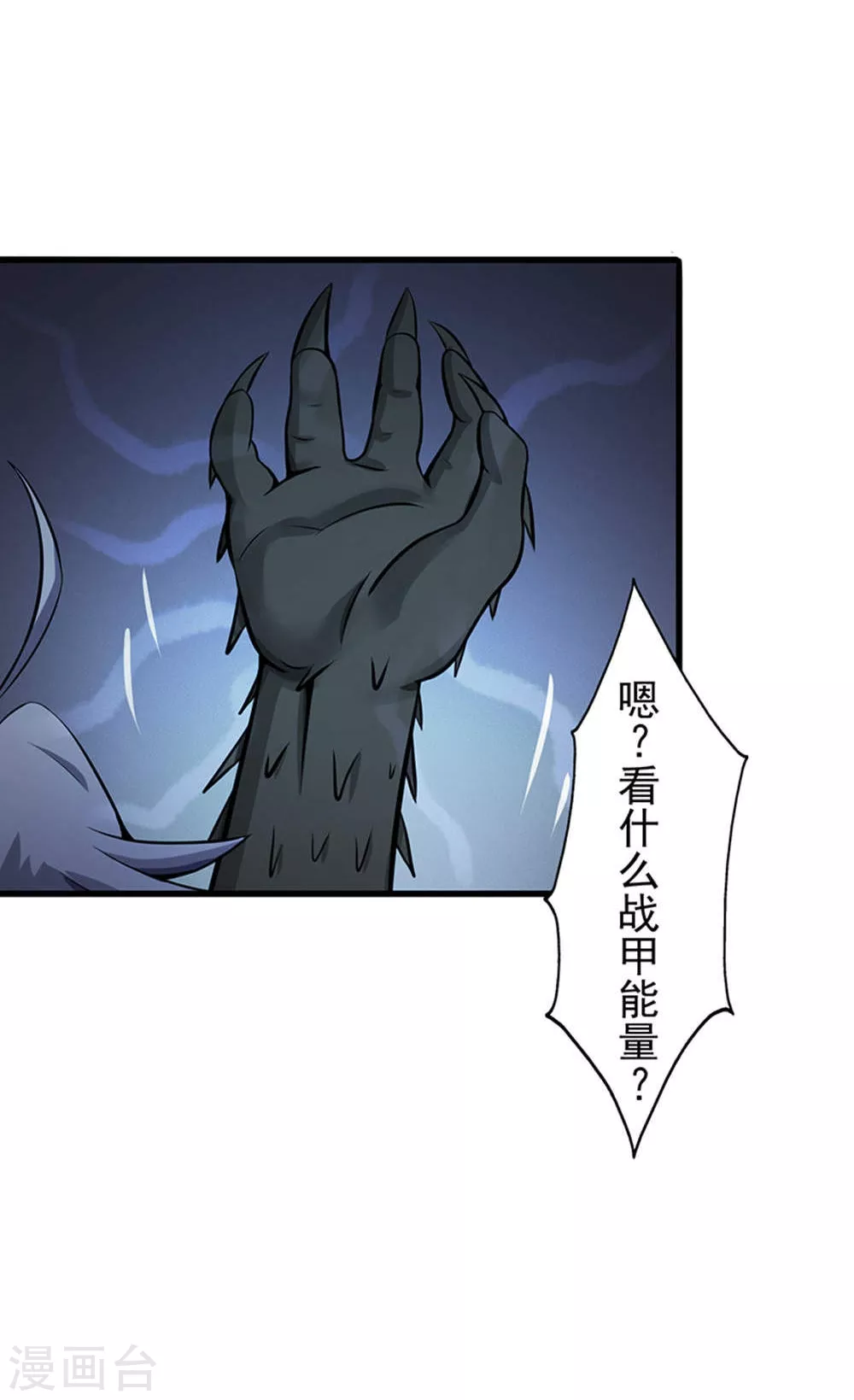 第28话 墙的阴谋19