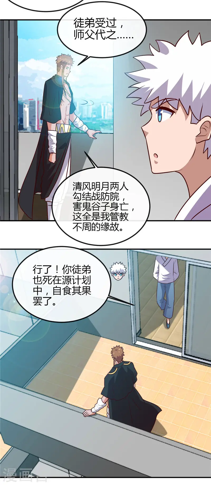 第419话 内有恶犬6