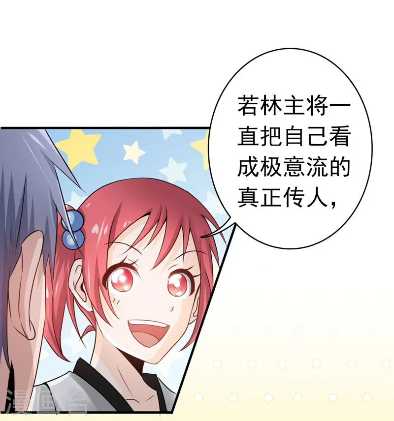 第141话 暴走与连战！39