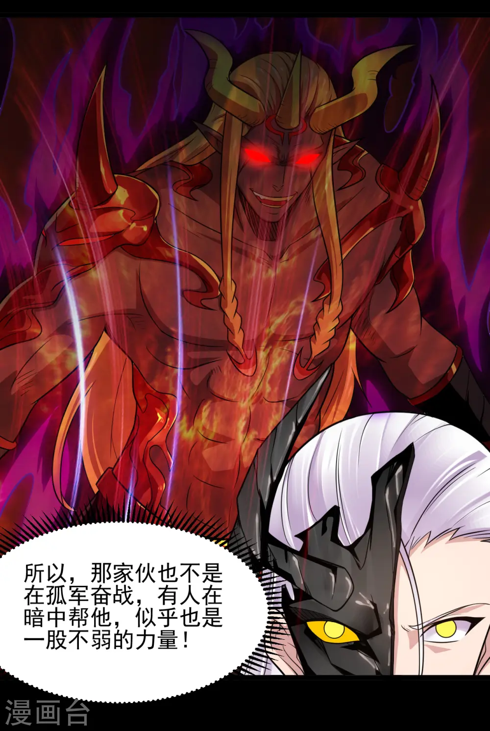 第682话 三界动荡13