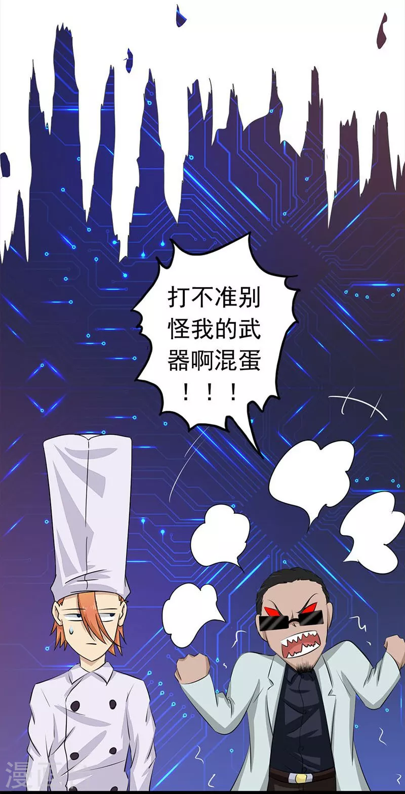 第66话 对手变更30