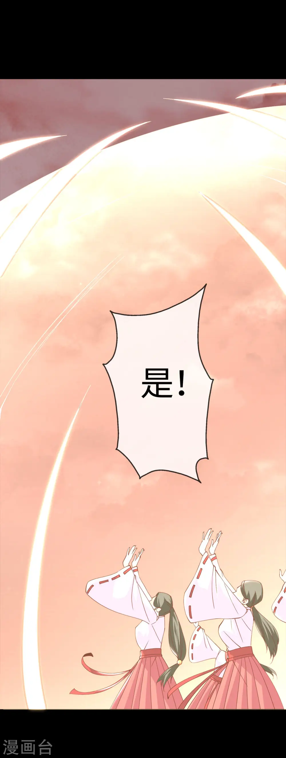 第552话 赤红巫女9