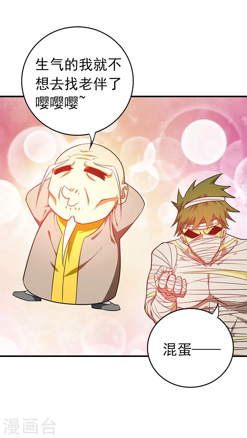 第208话 贫穷之神32