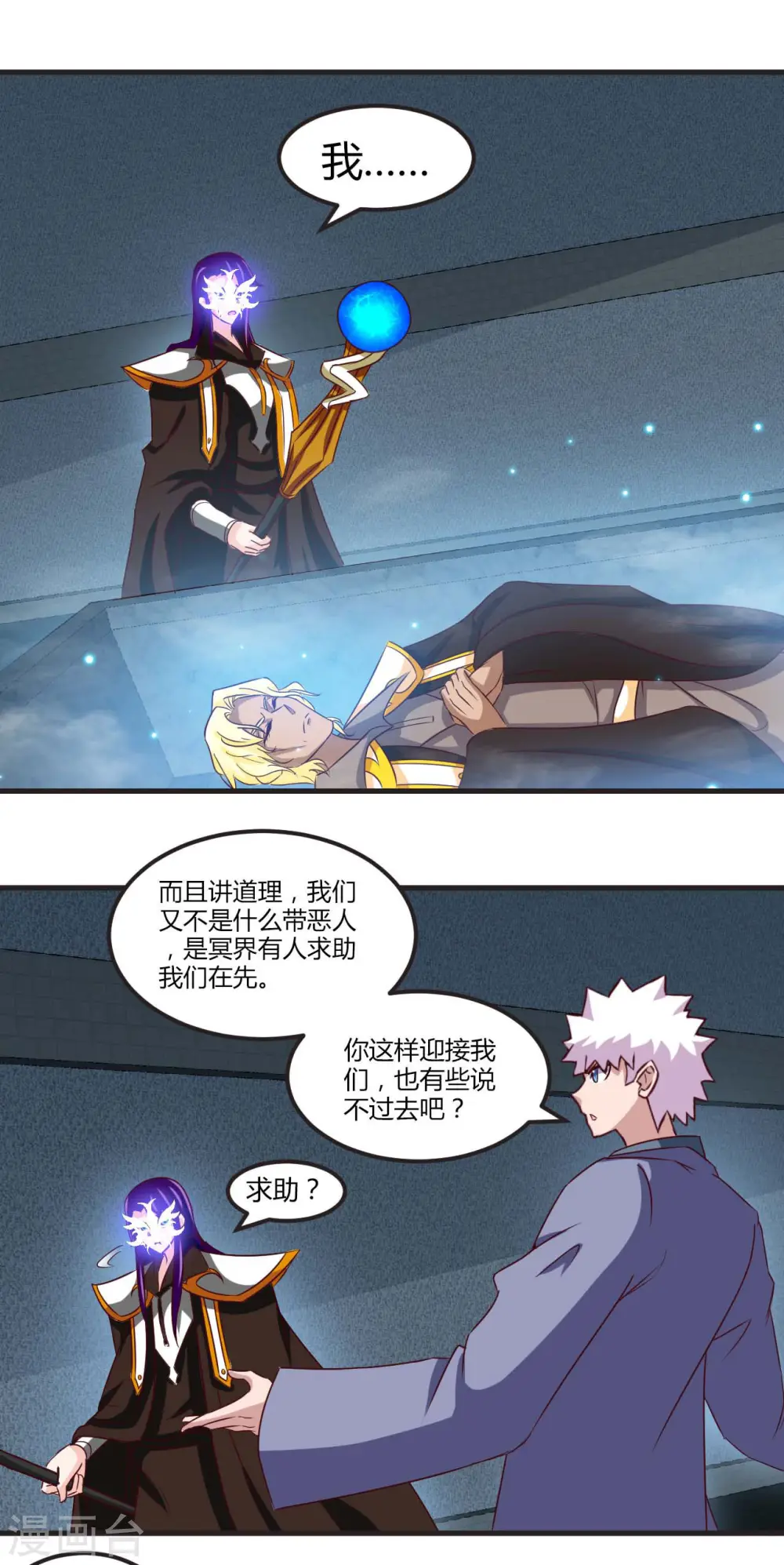 第449话 冥王之女11
