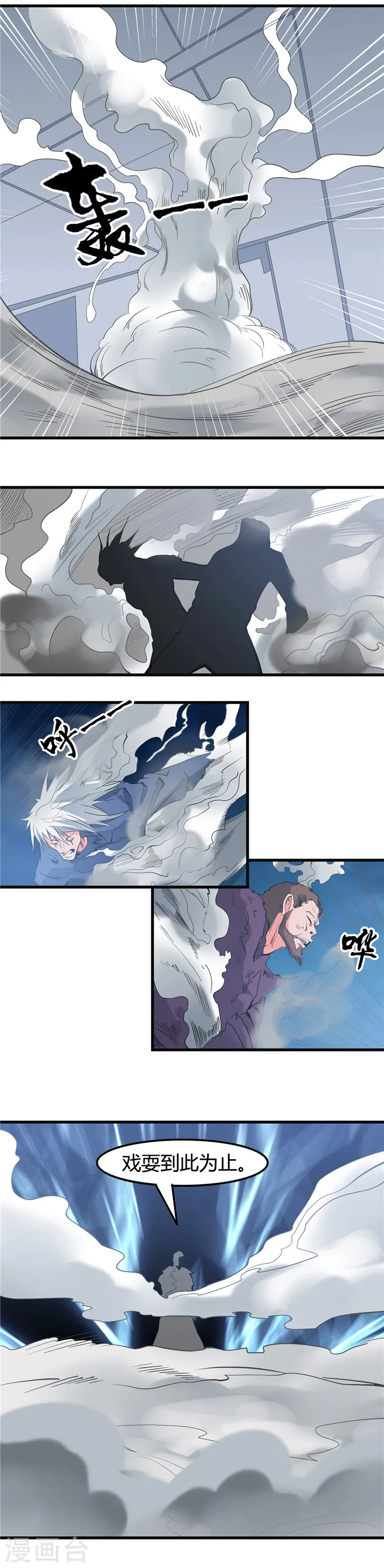 第350话 源计划4