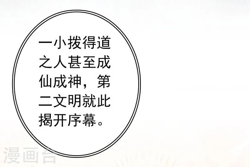 第160话 祖龙之牙27