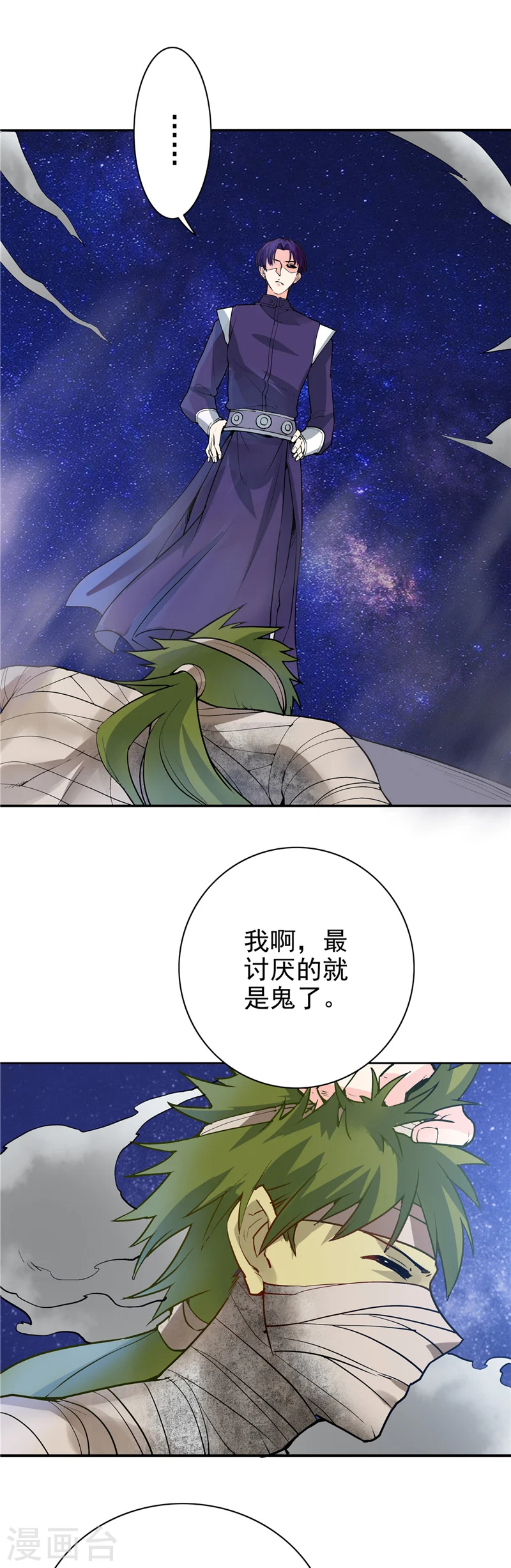 第267话 死斗结束19
