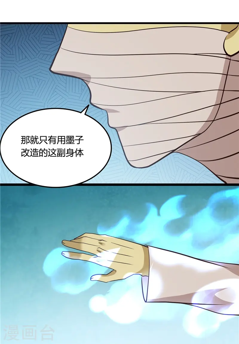 第347话 起源？战将？6