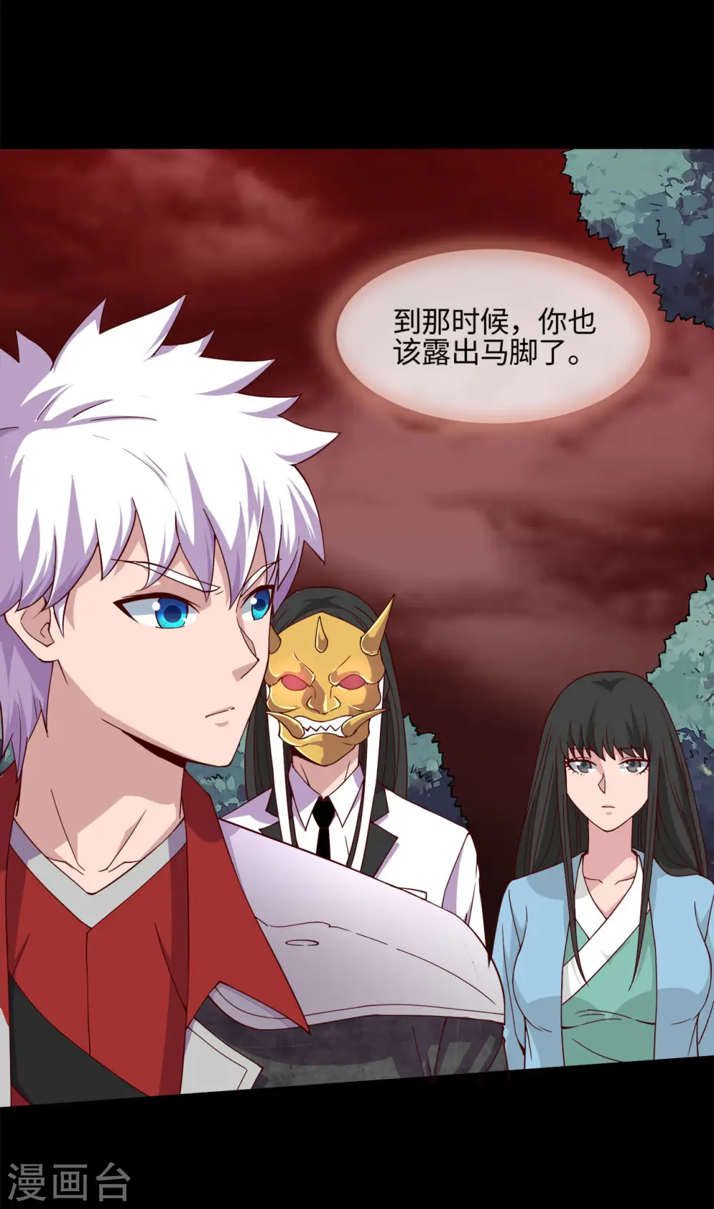 第543话 杀戮之宴8