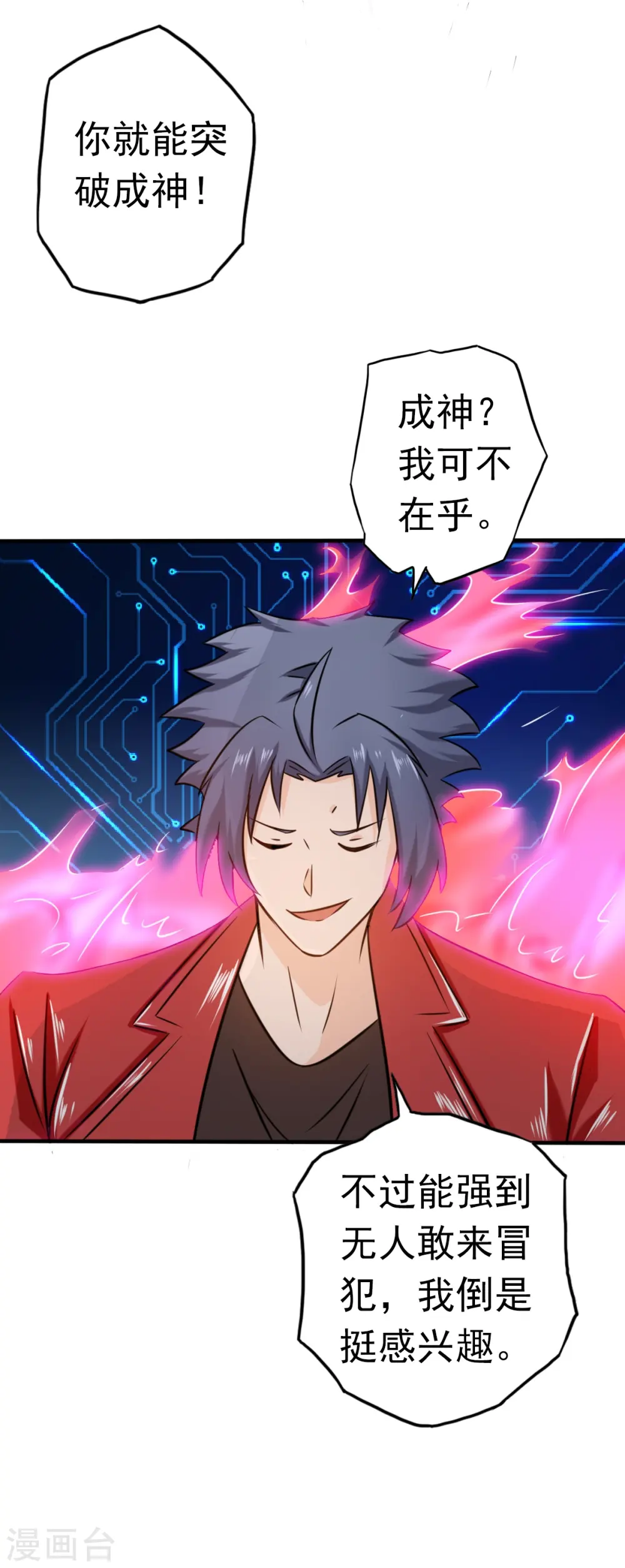 第109话 隐藏的黑手17