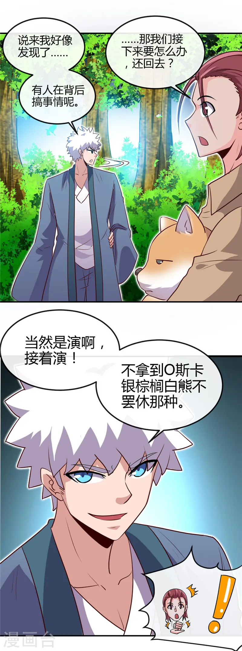 第432话 黑暗怪物的真相6