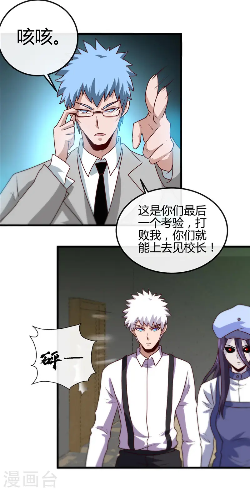 第388话 Teacher25