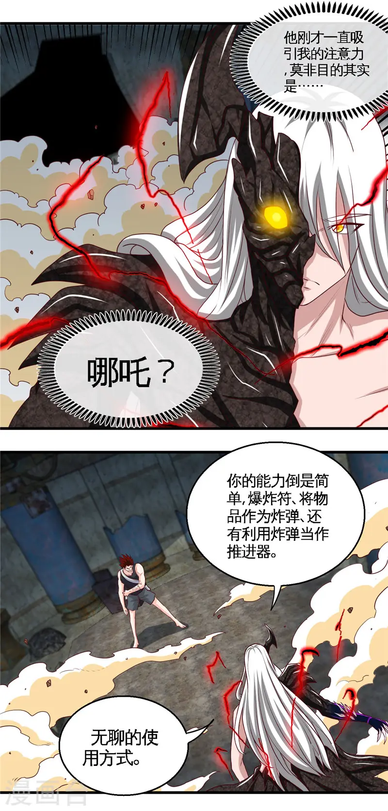 第470话 仪式14