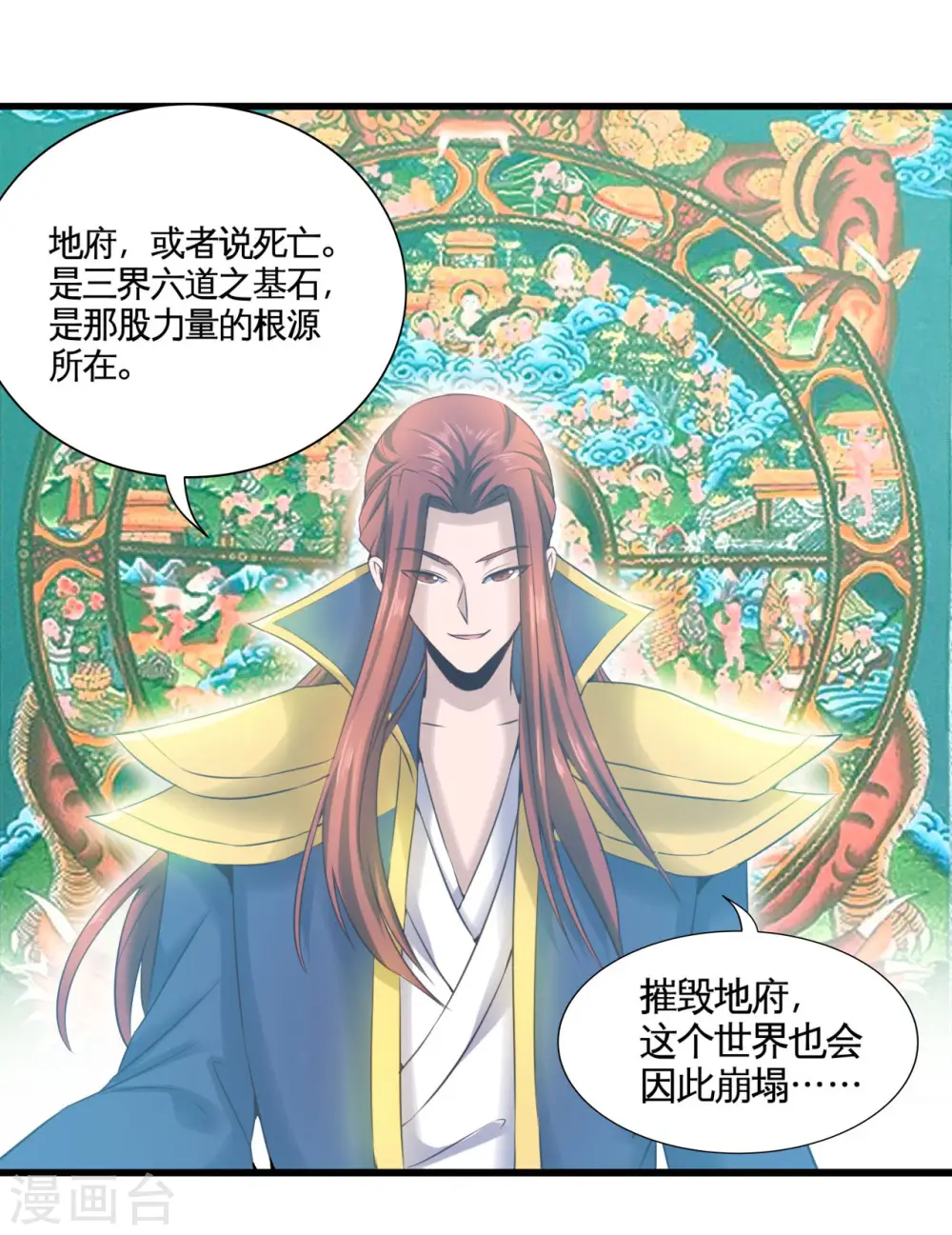 第484话 系统新升级！十殿阎罗！21