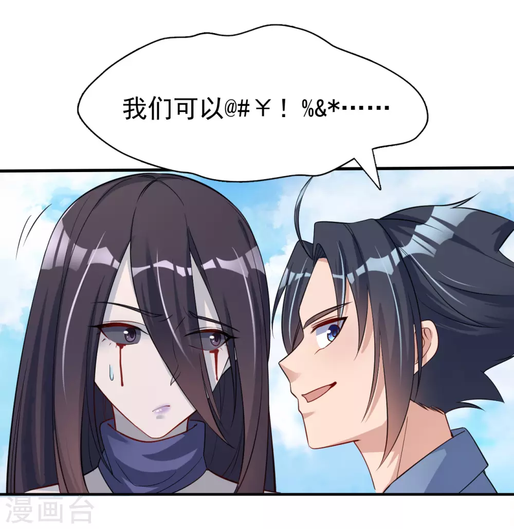 第12话 回风合谛诀26