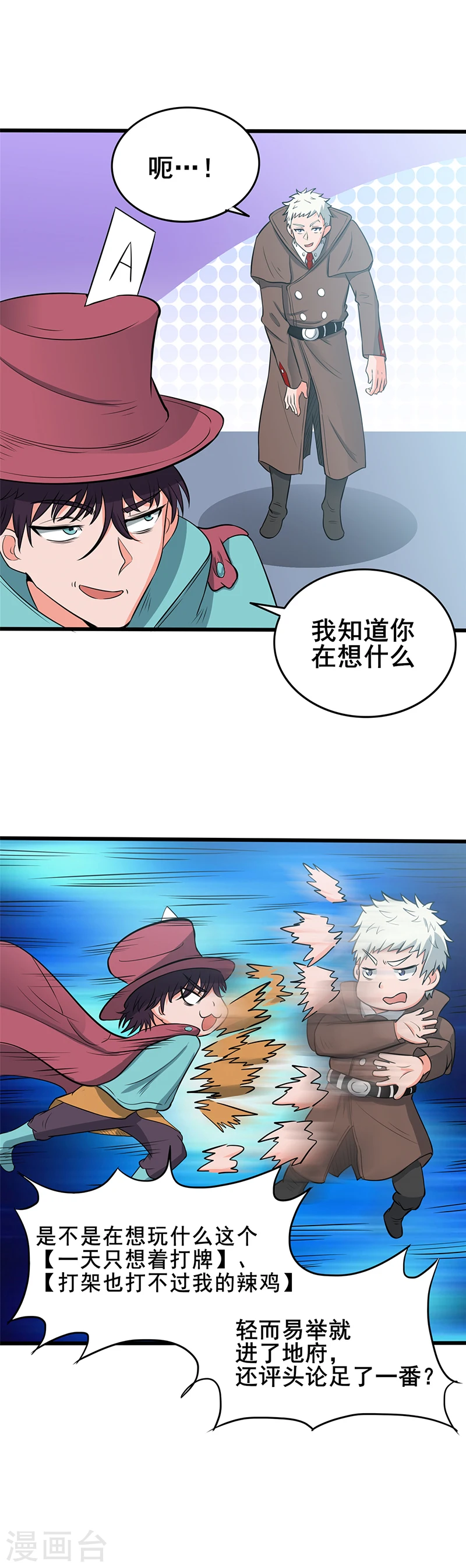 第269话 道理2
